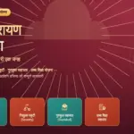 Devnarayan Yojana Scholarship, Free Scooty, Gurukul Yojana 2026 Devnarayan Yojana Scholarship, Free Scooty, Gurukul Yojana 2026 - Rajasthan Sarkari Result