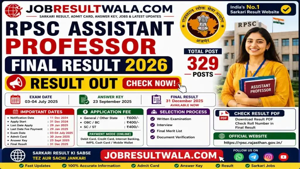 RPSC Assistant Professor Final Result 2026 Out Result PDF Download, Merit List Check