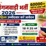 UP Anganwadi Bharti 2026: 60000+ Vacancy, 12th Pass Apply Online UP Anganwadi Bharti 2026: 60000+ Vacancy, 12th Pass Apply Online - Uttar Pradesh Sarkari Result