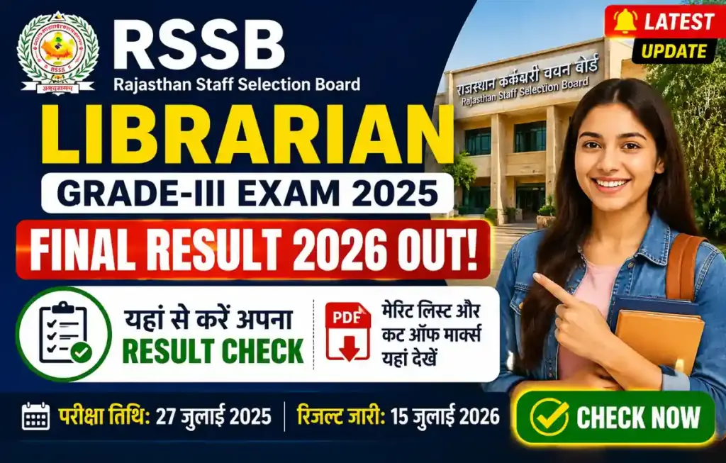 RSSB Librarian Grade 3 Final Result 2026 Out – link active