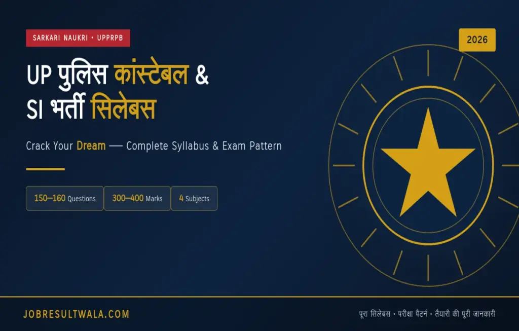 UP Police Constable SI Syllabus 2026:Crack Your Dream Job.