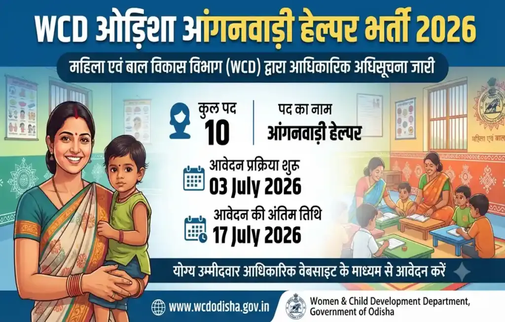 WCD Odisha Anganwadi Helper Recruitment 2026 out apply soon